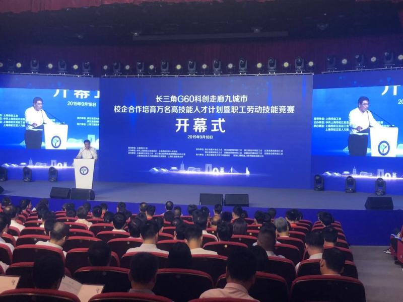工業(yè)機(jī)器人編程、數(shù)控機(jī)床操縱…長(zhǎng)三角G60科創(chuàng)走廊九城市計(jì)劃培育萬名高技能人才